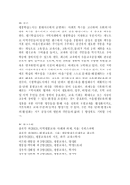 (2024학년도 1학기, 기말과제물, 평생교육론, 공통) 평생학습도시에서 마을 단위의 평생교육을 활성화하는 방안에 대해 논하시오.-8