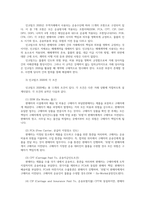무역관습개론3 인코텀즈 2010과 2020을 비교하고 2020의 각 조건들을 설명 무역클레임의 해결방법에 대해 설명하시오0-4