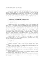 무역관습개론3 인코텀즈 2010과 2020을 비교하고 2020의 각 조건들을 설명 무역클레임의 해결방법에 대해 설명하시오0-6