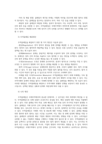 무역관습개론3 인코텀즈 2010과 2020을 비교하고 2020의 각 조건들을 설명 무역클레임의 해결방법에 대해 설명하시오0-7