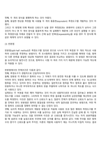 신뢰도의 측정방법(신뢰도를 측정하는 방법)-3