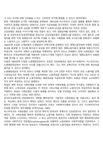 1880년대 독일 비스마르크 사회입법의 제정 목적 및 성격, 시대적 배경, 운영원칙, 주요 사회보험, 복지국가에 미친 영향 등에 대해 설명해 보세요-2