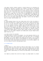 2024년 1학기 방송통신대 기말과제물 디지털교육)유아 디지털교육에서 활용할 수 있는 교수매체를 제시 교수매체가 지닌 장단점 인공지능의 개념 및 원리 일상생활과 교육분야에서 인공지능 활용사례 미래 유아교사에게 필요한 핵심역량과 디지털역량 등-4