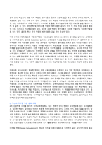 2024년 1학기 방송통신대 기말과제물 디지털교육)유아 디지털교육에서 활용할 수 있는 교수매체를 제시 교수매체가 지닌 장단점 인공지능의 개념 및 원리 일상생활과 교육분야에서 인공지능 활용사례 미래 유아교사에게 필요한 핵심역량과 디지털역량 등-14