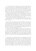 국제경영학4 2024년 11월 미국대통령 선거에서 미국 민주당후보가 당선된 경우에 있어 한국기업의 글로벌경영의 기회요인과 위협요인을 설명하시오0-4