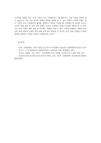 국제경영학4 2024년 11월 미국대통령 선거에서 미국 민주당후보가 당선된 경우에 있어 한국기업의 글로벌경영의 기회요인과 위협요인을 설명하시오0-10