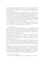 세계화로 인해 발생하는 스포츠 산업과 스포츠 리그의 변화를 묘사하고, 이러한 현상으로 소외된 집단에 대해 서술하고, 더불어 이렇게 소외된 집단의 문제를 해결할 방안에 대해 고민하고 논하시오-2