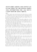 전지구적 세계화가 심화되면서 오히려 민주주의가 심각한 위기에 직면하고 있다 현재 민주주의의 위기를 묘사하고, 민주주의를 위기에서 구할 수 있는 개인적 또는 집단적 대안에 대해 고민하고 서술하시오-1