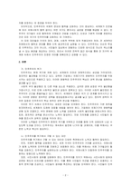 전지구적 세계화가 심화되면서 오히려 민주주의가 심각한 위기에 직면하고 있다 현재 민주주의의 위기를 묘사하고, 민주주의를 위기에서 구할 수 있는 개인적 또는 집단적 대안에 대해 고민하고 서술하시오-2