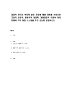 경영학 관리의 역사적 발전 과정에 대한 이해를 바탕으로 고전적 경영학, 행동학적 경영학, 계량경영학 이론이 관리자에게 각각 어떤 시사점을 주고 있는지 설명하시오-1