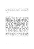 경영학 관리의 역사적 발전 과정에 대한 이해를 바탕으로 고전적 경영학, 행동학적 경영학, 계량경영학 이론이 관리자에게 각각 어떤 시사점을 주고 있는지 설명하시오-3