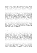 경영학 관리의 역사적 발전 과정에 대한 이해를 바탕으로 고전적 경영학, 행동학적 경영학, 계량경영학 이론이 관리자에게 각각 어떤 시사점을 주고 있는지 설명하시오-4