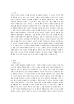 언어의 다양성을 영어로 예를 들어 설명하시오-2