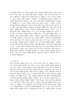 언어의 다양성을 영어로 예를 들어 설명하시오-4