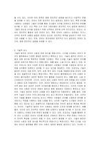 언어의 다양성을 영어로 예를 들어 설명하시오-5