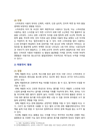 디지털교육 기말 1. 유아디지털교육 교수매체 장단점 2. 인공지능 개념 원리 활용사례 3. 미래유아교사 핵심역량 디지털역량, 디지털역량 강화계획-3