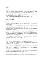 디지털교육 기말 1. 유아디지털교육 교수매체 장단점 2. 인공지능 개념 원리 활용사례 3. 미래유아교사 핵심역량 디지털역량, 디지털역량 강화계획-4