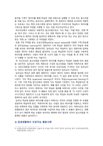 디지털교육 기말 1. 유아디지털교육 교수매체 장단점 2. 인공지능 개념 원리 활용사례 3. 미래유아교사 핵심역량 디지털역량, 디지털역량 강화계획-6
