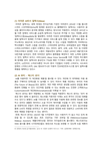 디지털교육 기말 1. 유아디지털교육 교수매체 장단점 2. 인공지능 개념 원리 활용사례 3. 미래유아교사 핵심역량 디지털역량, 디지털역량 강화계획-7
