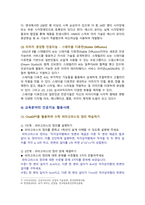 디지털교육 기말 1. 유아디지털교육 교수매체 장단점 2. 인공지능 개념 원리 활용사례 3. 미래유아교사 핵심역량 디지털역량, 디지털역량 강화계획-8
