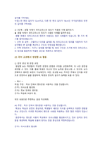디지털교육 기말 1. 유아디지털교육 교수매체 장단점 2. 인공지능 개념 원리 활용사례 3. 미래유아교사 핵심역량 디지털역량, 디지털역량 강화계획-9