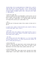 디지털교육 기말 1. 유아디지털교육 교수매체 장단점 2. 인공지능 개념 원리 활용사례 3. 미래유아교사 핵심역량 디지털역량, 디지털역량 강화계획-10