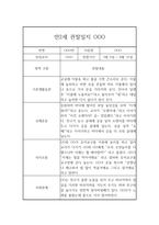 3월,4월,5월,6월,7월,8월 만2세 평가제 관찰일지 및 1학기 발달평가-5