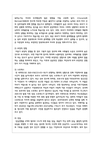 코로나19팬데믹 현상이 아동 청소년의 불안장애에 미치는 영향에 대해 서술해 보시오-3