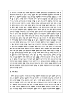 코로나19팬데믹 현상이 아동 청소년의 불안장애에 미치는 영향에 대해 서술해 보시오-4