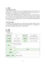 보건진료소 방문간호 CASE STUDY-3