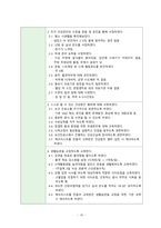 보건진료소 방문간호 CASE STUDY-18