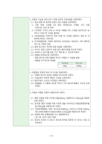 보건진료소 방문간호 CASE STUDY-20