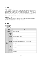 지역사회간호학 방문간호 CASE STUDY-3