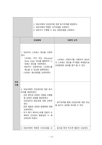지역사회간호학 방문간호 CASE STUDY-16