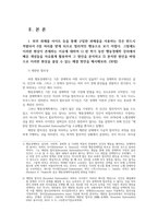 행동경제학3공통 외부과제물 사이트통해 구입한 과제물사용하는 0점 처리 행동경제학강의에서 배운개념 자유롭게 활용하여 해결 방안제시해보라0-2