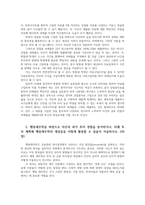행동경제학3공통 외부과제물 사이트통해 구입한 과제물사용하는 0점 처리 행동경제학강의에서 배운개념 자유롭게 활용하여 해결 방안제시해보라0-4