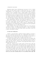 행동경제학3공통 외부과제물 사이트통해 구입한 과제물사용하는 0점 처리 행동경제학강의에서 배운개념 자유롭게 활용하여 해결 방안제시해보라0-5