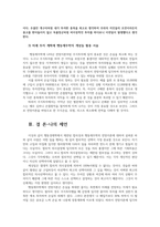 행동경제학3공통 외부과제물 사이트통해 구입한 과제물사용하는 0점 처리 행동경제학강의에서 배운개념 자유롭게 활용하여 해결 방안제시해보라0-6