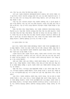 다문화와이민행정4 한국의 이민정책다문화정책 고려인의 이주의 역사와 그들의 삶의 변화에 대하여 서술하시오0-3