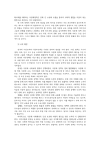 다문화와이민행정4 한국의 이민정책다문화정책 고려인의 이주의 역사와 그들의 삶의 변화에 대하여 서술하시오0-5