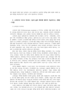 다문화와이민행정4 한국의 이민정책다문화정책 고려인의 이주의 역사와 그들의 삶의 변화에 대하여 서술하시오0-6