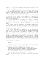 다문화와이민행정4 한국의 이민정책다문화정책 고려인의 이주의 역사와 그들의 삶의 변화에 대하여 서술하시오0-8