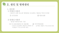 질병 문헌 고찰 CVA, 뇌졸중 pt-4