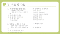 질병 문헌 고찰 CVA, 뇌졸중 pt-8