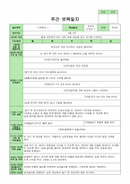 만0세 5월 보육일지 -주간보육일지-3