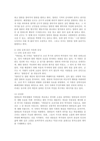 (2024학년도 1학기, 기말과제물, 동서양고전의이해, 공통) 교재 『동서양 고전의 이해』(2021)를 중심으로 다음의 내용을 서술하시오. 1. 가장 감명 깊게 읽은 동양의 고전(1~7장) 한 편을 선정하여 장과 지은이 및 고전의 제목을 밝히고, 자신이 ‘이 고전을 감명 깊게 읽은 이유와 감상’을 서술하시오. 2. 가장 감명 깊게 읽은 서양의 고전(8~15-3