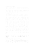 (2024학년도 1학기, 기말과제물, 동서양고전의이해, 공통) 교재 『동서양 고전의 이해』(2021)를 중심으로 다음의 내용을 서술하시오. 1. 가장 감명 깊게 읽은 동양의 고전(1~7장) 한 편을 선정하여 장과 지은이 및 고전의 제목을 밝히고, 자신이 ‘이 고전을 감명 깊게 읽은 이유와 감상’을 서술하시오. 2. 가장 감명 깊게 읽은 서양의 고전(8~15-5