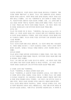 (2024학년도 1학기, 기말과제물, 동서양고전의이해, 공통) 교재 『동서양 고전의 이해』(2021)를 중심으로 다음의 내용을 서술하시오. 1. 가장 감명 깊게 읽은 동양의 고전(1~7장) 한 편을 선정하여 장과 지은이 및 고전의 제목을 밝히고, 자신이 ‘이 고전을 감명 깊게 읽은 이유와 감상’을 서술하시오. 2. 가장 감명 깊게 읽은 서양의 고전(8~15-6