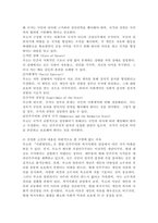 (2024학년도 1학기, 기말과제물, 동서양고전의이해, 공통) 교재 『동서양 고전의 이해』(2021)를 중심으로 다음의 내용을 서술하시오. 1. 가장 감명 깊게 읽은 동양의 고전(1~7장) 한 편을 선정하여 장과 지은이 및 고전의 제목을 밝히고, 자신이 ‘이 고전을 감명 깊게 읽은 이유와 감상’을 서술하시오. 2. 가장 감명 깊게 읽은 서양의 고전(8~15-7