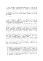 대중문화와영화비평2 비평의 구성요소에 대해 사례를 들어 구체적으로 설명 현대 사회에서의 관객과 평론가의 지위에 대한 본인의 의견을 제시하시오0-2